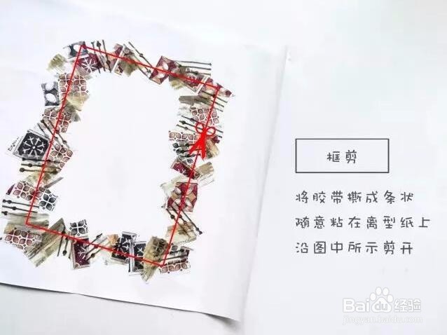 手帐和纸胶带的种类与拼贴公式
