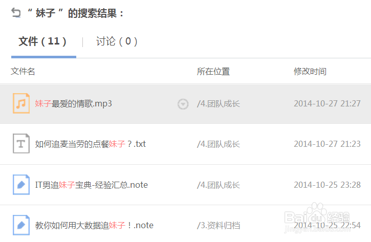 有道云协作怎么用？