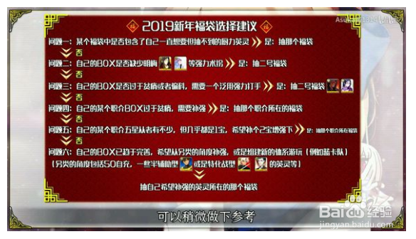 fgo新年活动攻略