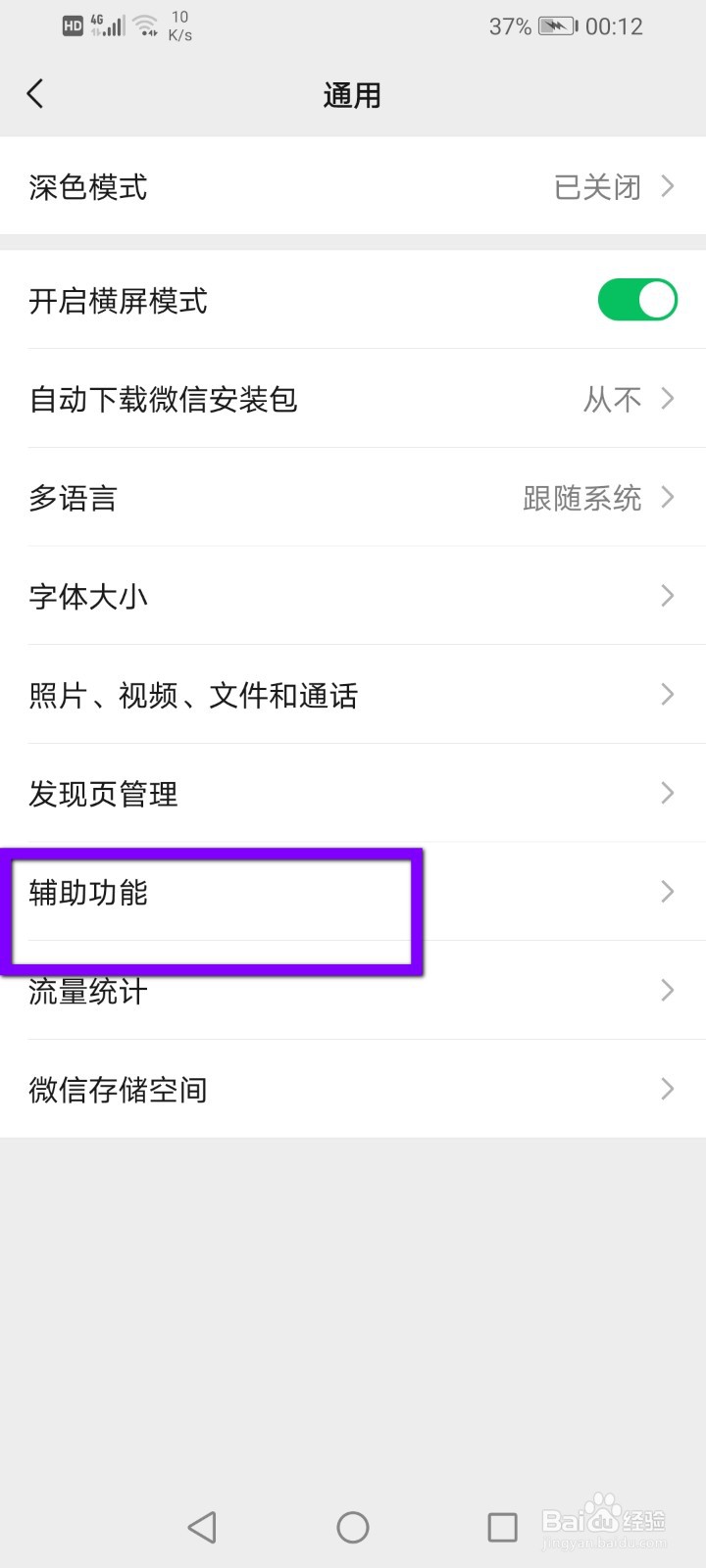微信怎么查看名下的账户?