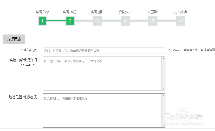 怎样在蚂蚁短租上上线自己的房源（超详细）