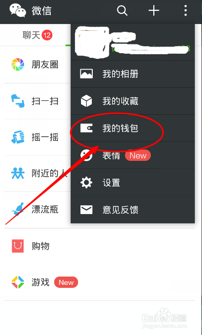 如何用手机支付宝、微信打出租车