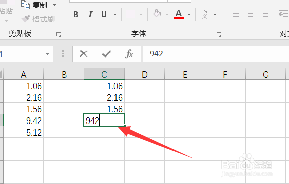 excel文档如何快速输入小数点