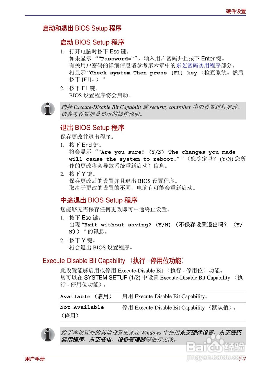 东芝Portege R200笔记本电脑使用说明书:[13]