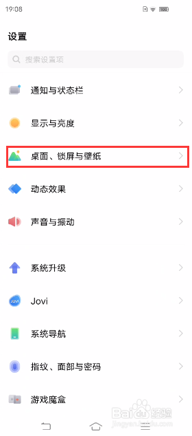 iQOO Neo5如何设置行为壁纸