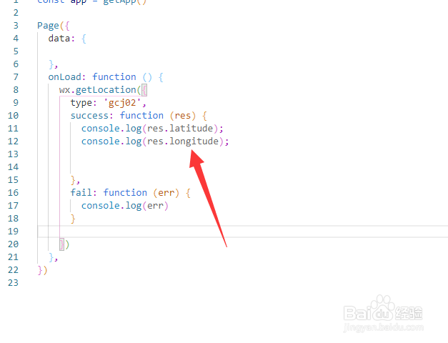 微信小程序怎么获取经纬度