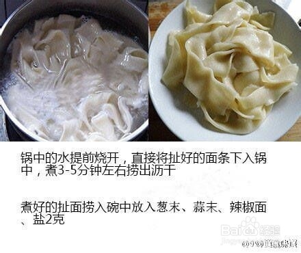 油泼拉面的美味做法