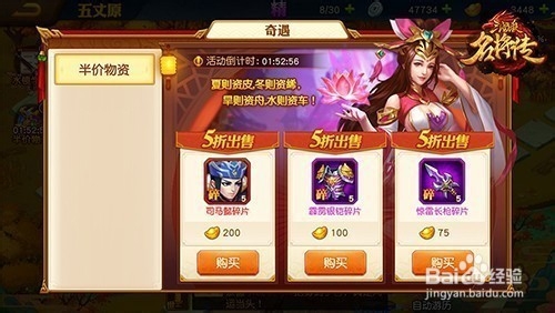 三国杀国士碎片怎么得