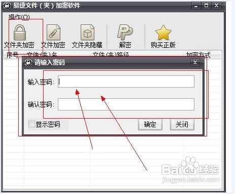 手机文件夹加密软件怎么使用