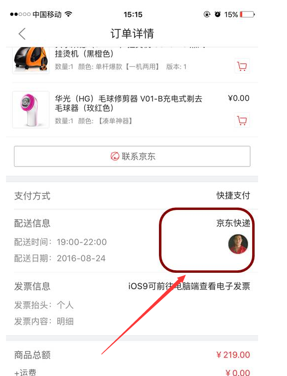 有没有哪家快递做公益活动，我要捐献衣物，急！
