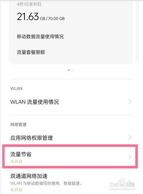 一加9r通知栏怎么隐藏水滴