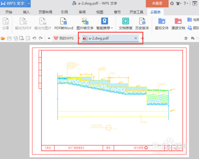 CAD转换PDF的办法