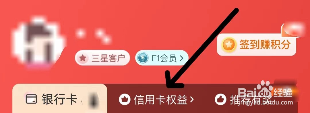 发现精彩的信用卡权益在哪里查看