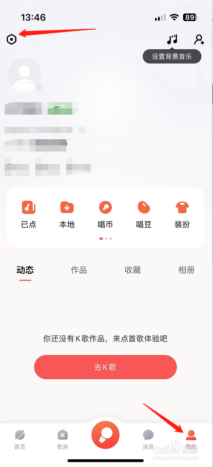 酷狗唱唱怎么设置开启声音?