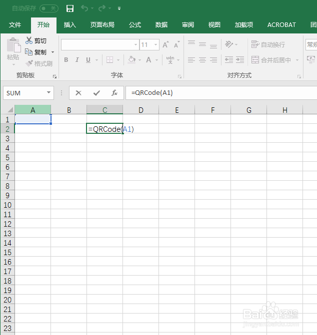 如何使用Excel制作二维码