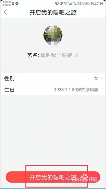 如何注销唱吧的账号