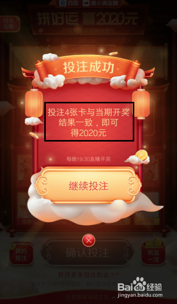 百度集好运重复卡很多怎么办,如何投注赢红包