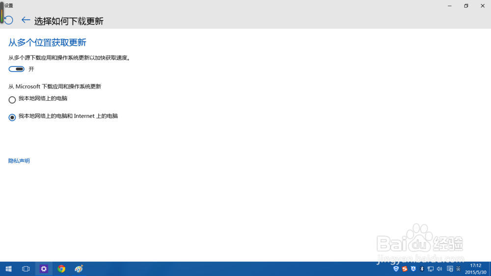 Windows 10 预览版“更新”正确设置方法
