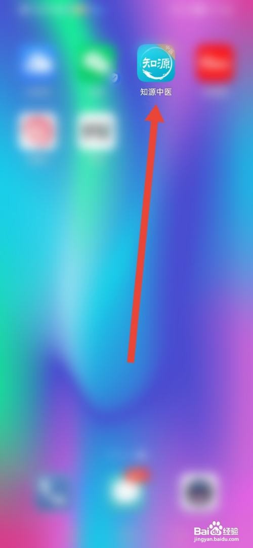 知源中医怎么加入官方群