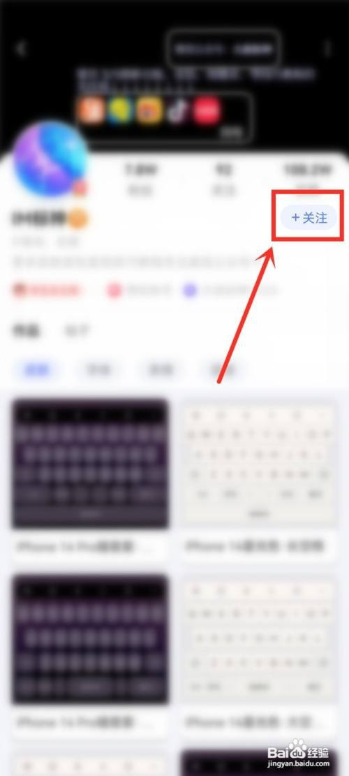 讯飞输入法怎么才能关注作者