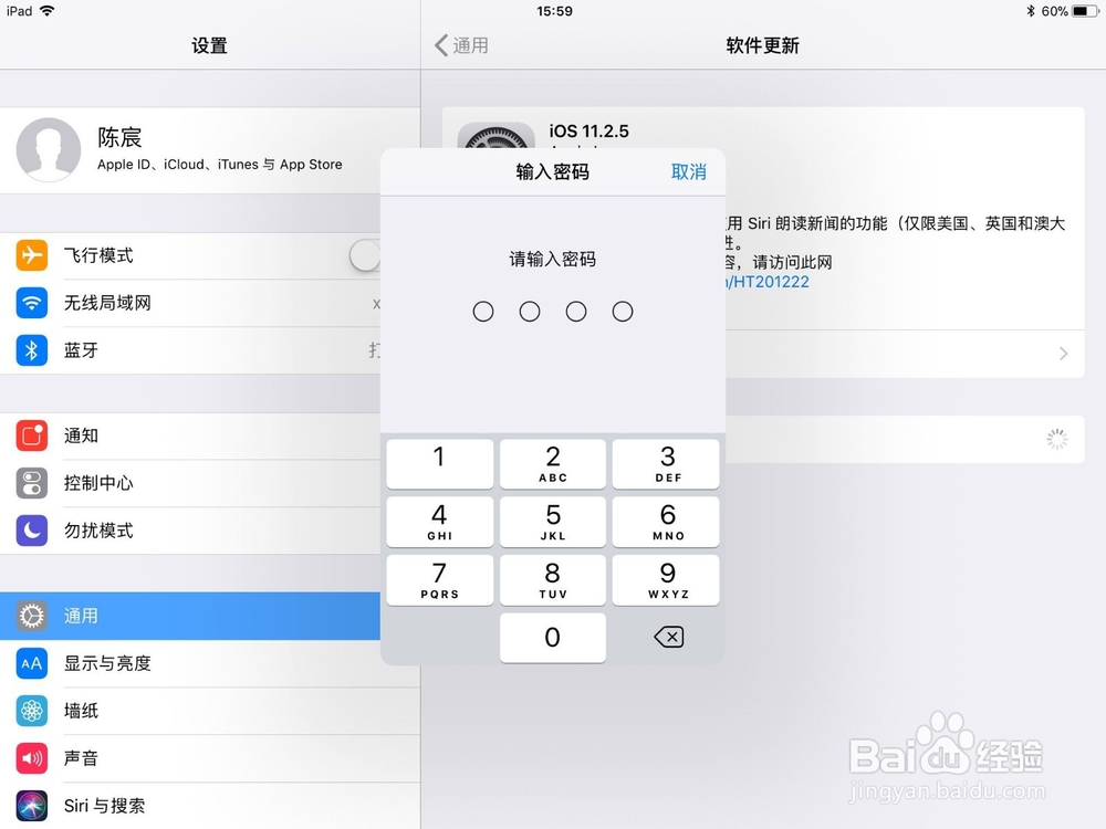 ipad怎么升级系统