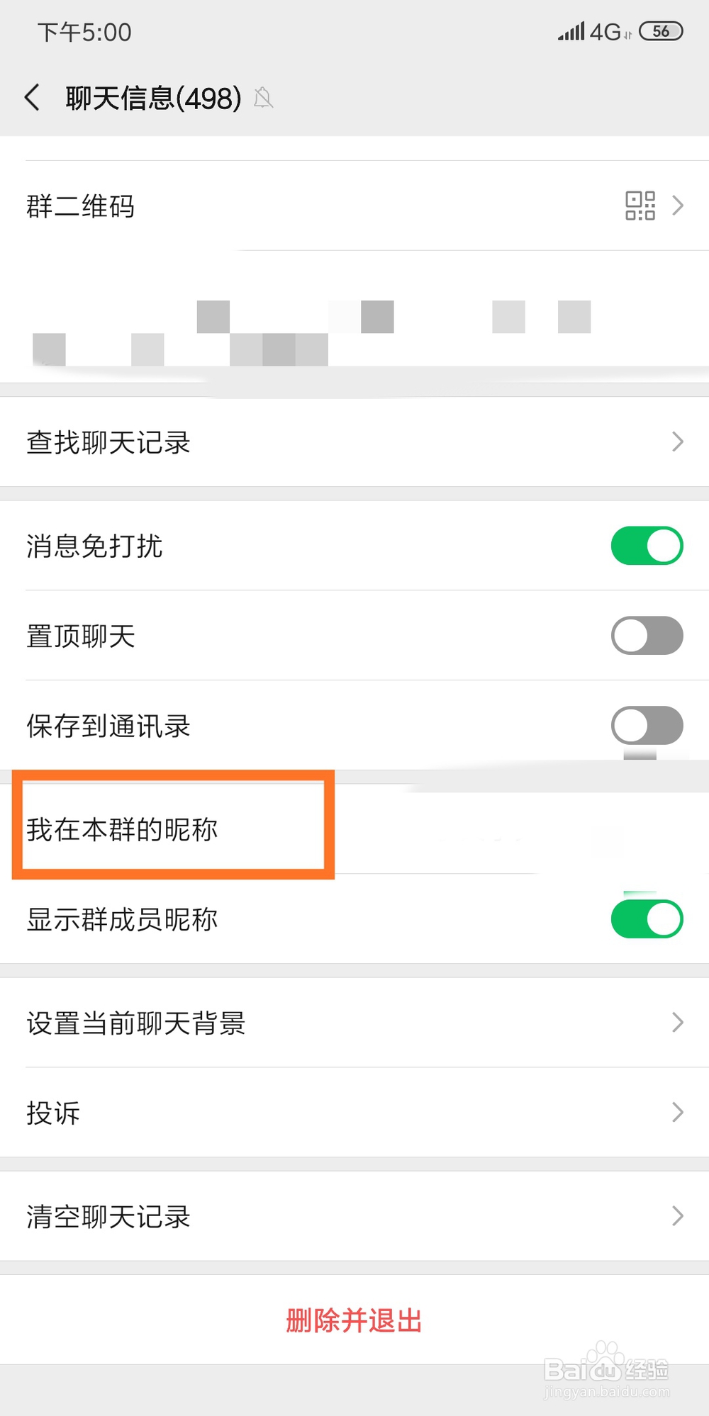 微信撤回不了怎么补救