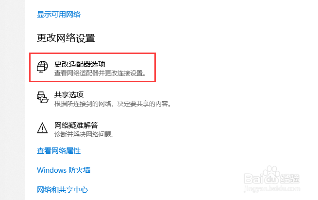 电脑如何禁止连接wifi？