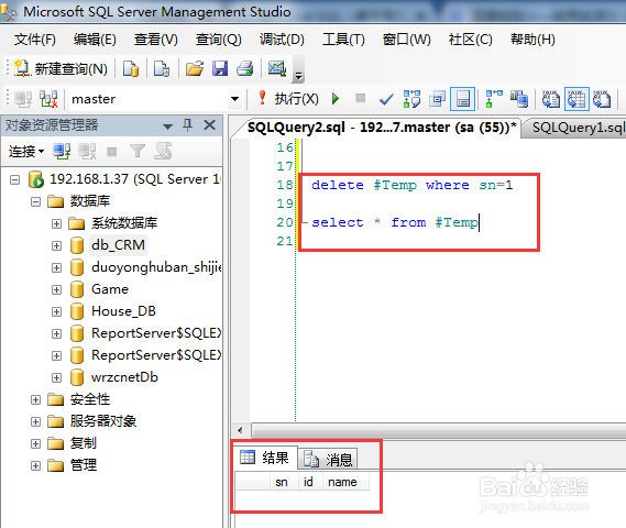 Effective SQL编写高质量SQL语句的61条有效方法