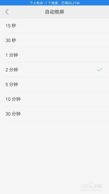 OPPO手机怎么调整息屏时间