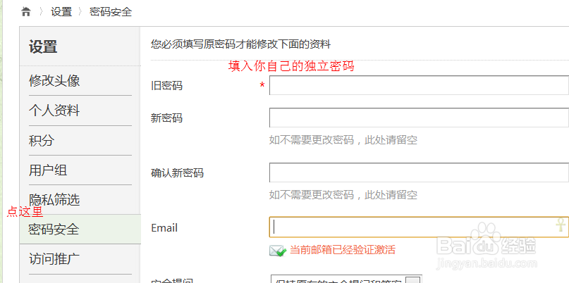 利用QQ成功避开邀请码进行论坛注册详解