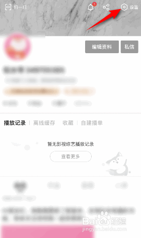 搜狐视频怎么检测更新