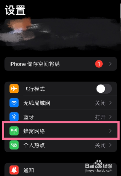 iphone12怎么开启5g上网