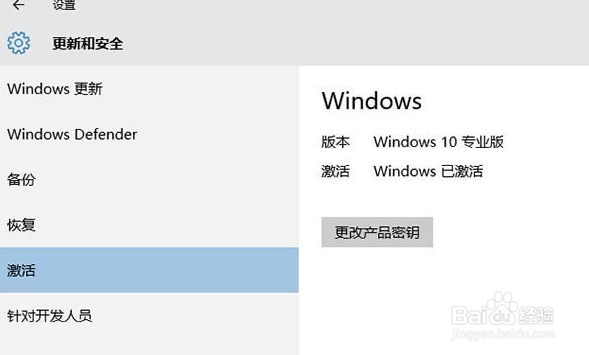 【详解】教你怎样免费激活Win10？