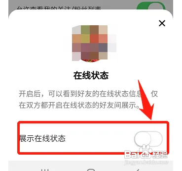 淘宝如何关闭在线状态