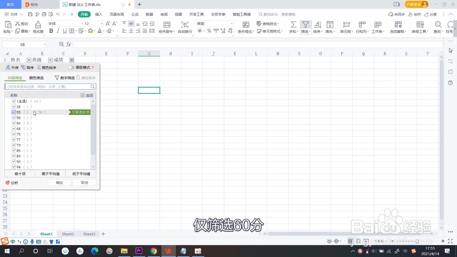 筛选重复数据怎么操作