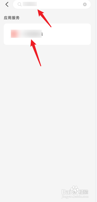 云闪付如何发现小程序?