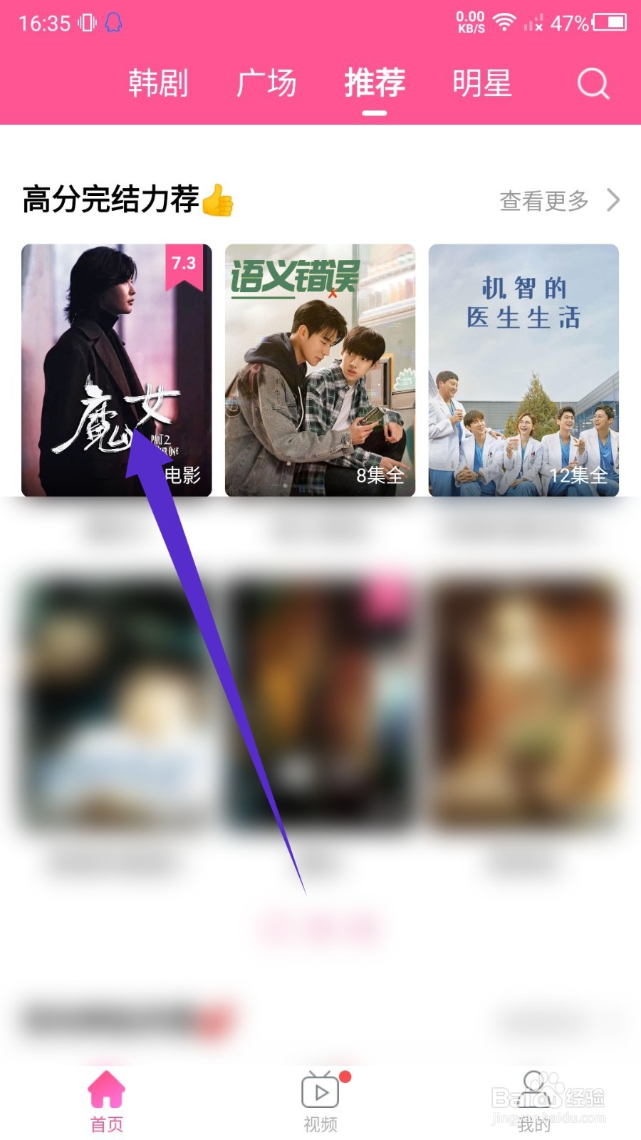 韩站APP怎么发布评论？