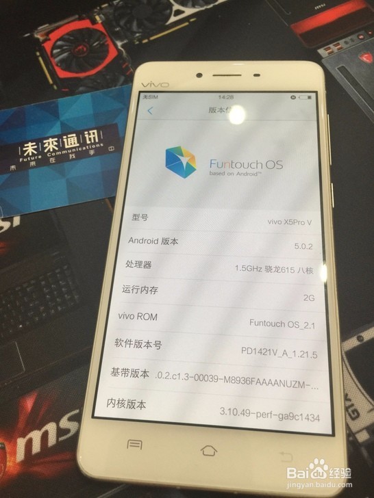 vivo_X5Pro_V 救砖教程 线刷教程 救砖 自制教程