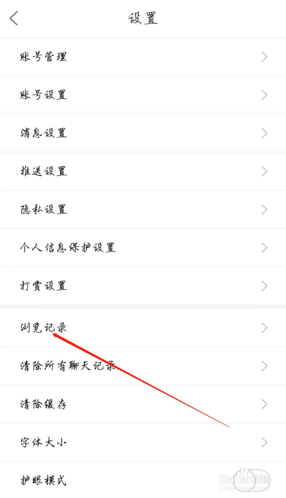 西平部落怎么查看浏览记录