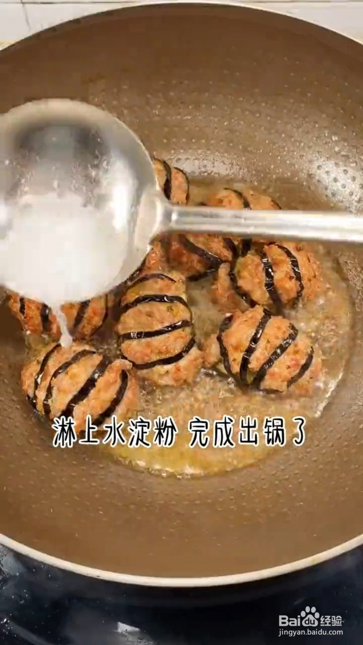 如何制作好吃的茄子包肉