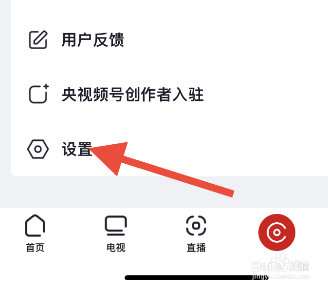 央视频怎么启动隐私权限设置