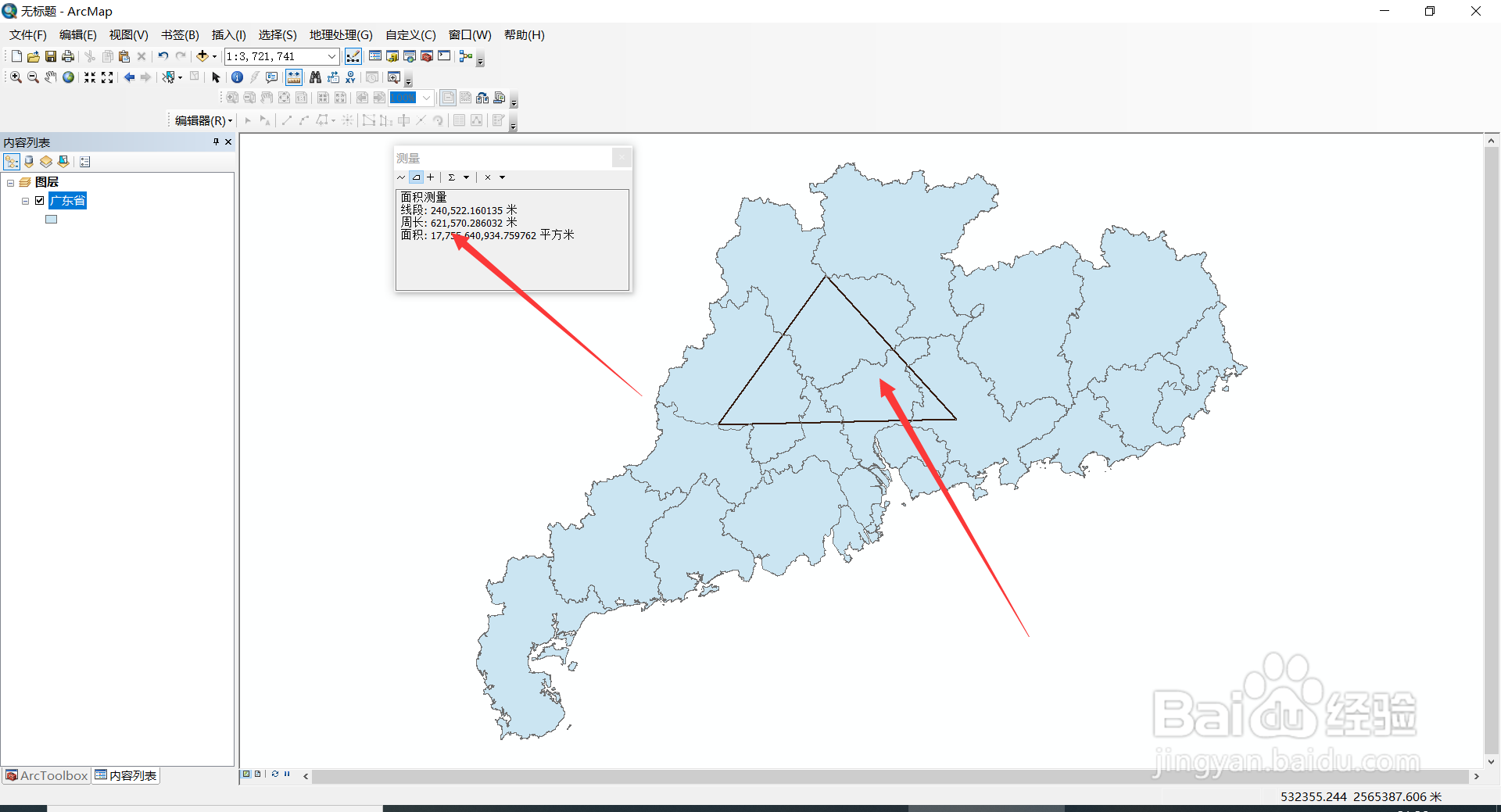 Arcgis10.2中如何测量面积