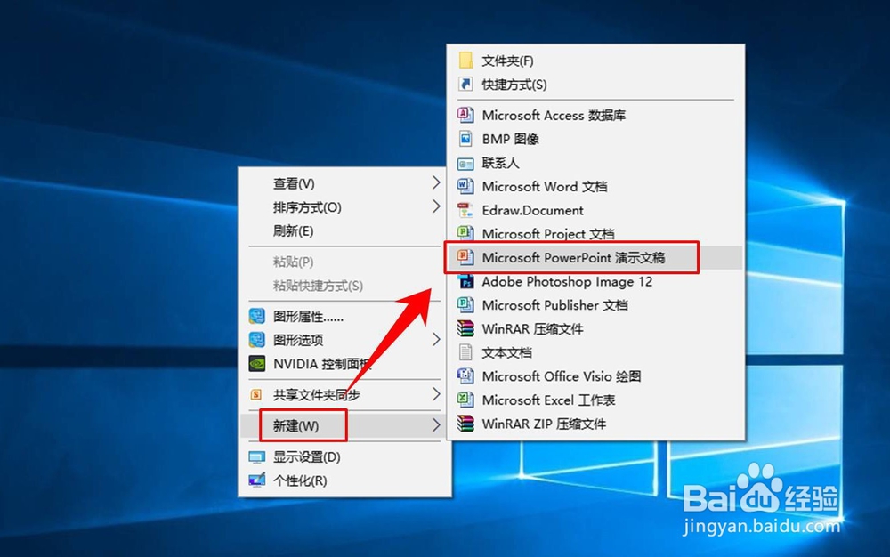PPT如何设置默认字体，PPT设置默认字体的方法