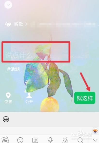 QQ音乐歌曲怎么转发到微信状态?