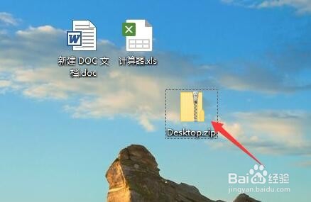 文件压缩包如何加密