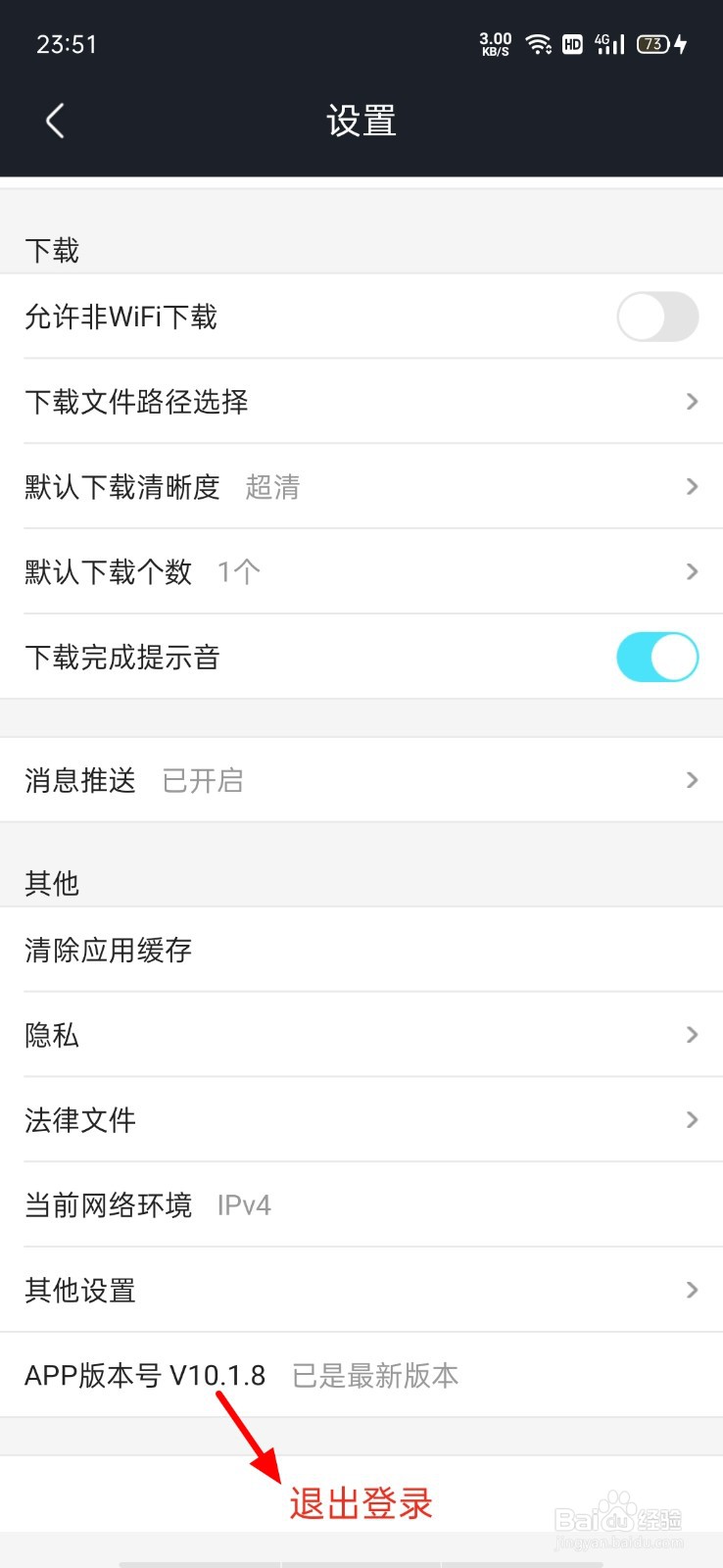 优酷视频怎么切换会员账号
