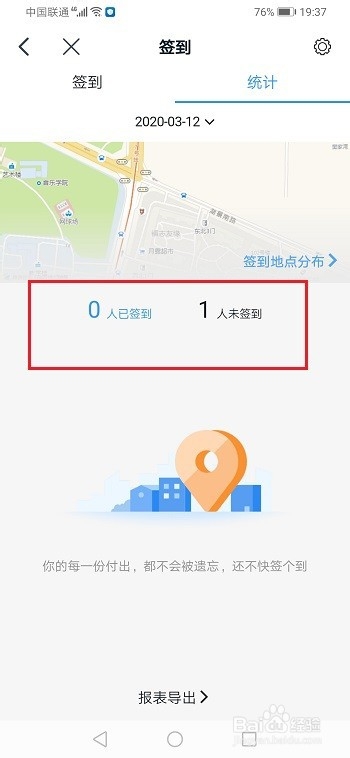 钉钉模糊定位是什么，怎么使用？