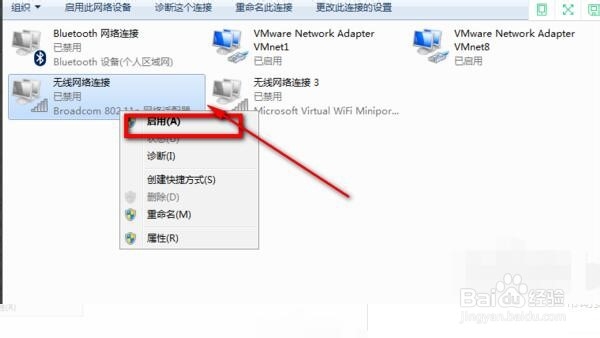 如何打开笔记本电脑无线网络开关