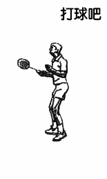 原来打好羽毛球的技巧是这个啊!