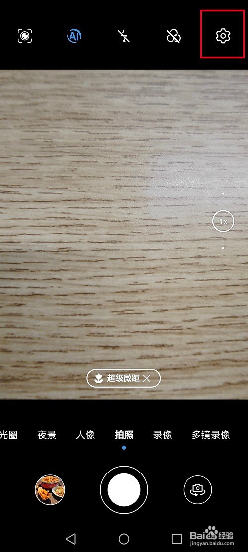荣耀70拍照怎么显示地理位置